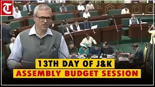 13th day of J&K Assembly Budget Session |CM Omar Abdullah I LG Manoj Sinha | Jammu & Kashmir