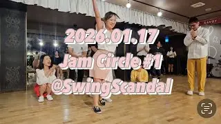 26.01.17(토) 잼서클 #1 @swingscandal Jam Circle