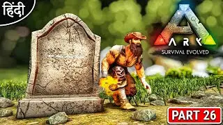ARK : Aberration : ARK: Survival Evolved : Rockwell Boss Fight : मेरे तो L लग गये - Part 26 [ Hindi]