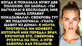 &laquo;Какой ребенок, дура? Я бесплоден!&raquo; &mdash; рыдал муж, когда я показала ему положительный тест.