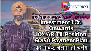 AIPL Joy District Hybrid Retail Sector 88 Upper Dwarka Expressway Gurgaon #9319502014