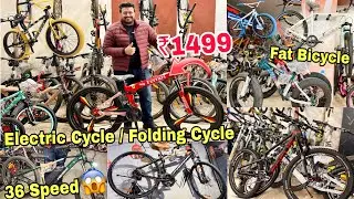 Cheapest Cycle Market In Delhi 😱 Fat Bike Cycle Price | fat bicycle | cycle gear | electric cycle