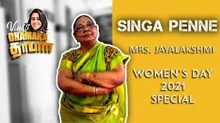 Singa penney of Mayiladuthurai | Women's Day 2021 Special | Interview Series | Video1