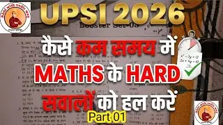 UPSI 2026: Maths के Hard सवालों को कम Time में कैसे करें? 🔥 Best Strategy 🚀 @Abhiwithvedicway 