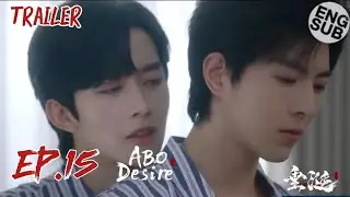 Трейлер ABO Desire Эпизод 15 | Shaoyou, S Class Alpha Shocking Pregnancy 垂涎 [ENG SUB] ЧАСТЬ 1/3