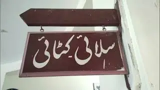 Действительно ли стоит присоединяться к Sanatzar Lahore?
