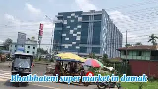 Damak Bhatbhateni ||super market damak ||Bhatbhateni super market damak