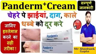 Complete information about Panderm + Cream | Removes freckles, blemishes and dark spots on the fa...