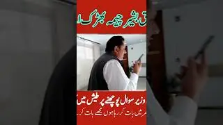 Tariq Bashir Cheema was furious #Tariq Bashir cheema#Islamia University Bahawalpur