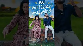 കാറ്റ് മേലെ കാറ്റ് കീഴെ | Xylem PSC #youtubeshorts #keralapsc