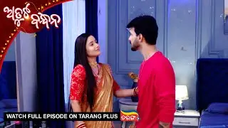 Atuta Bandhana | Ep - 549 | 3rd Feb 2026 | Watch Full Episode Now On Tarang Plus