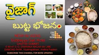 WORLD FAMOUS SUBBAYYA GARI HOTEL AT VIZAG| PURE VEG | SUBBAIAH BUTTA BHOJANAM | PARCEL | LEAF MEALS