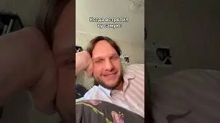 Серьезно настроен