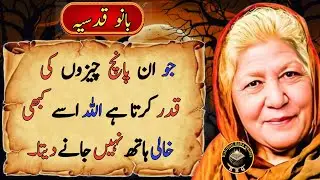 best Urdu quotes | hikmat ki baatin | emotional islamic quotes | urdu motivational quotes |