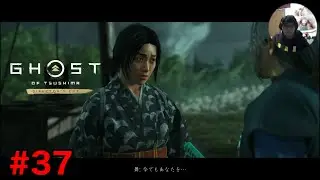 【ゴーストオブツシマ】# 37：百合もあるの！？　＊ネタバレあり