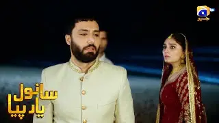 Sanwal Dil Parhna Janta Hai | Feroze Khan - Durefishan Saleem - Ahmed Ali Akbar