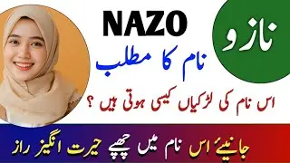 Nazo Name Meaning In Urdu || Nazo Naam Ka Matlab || Muslim Girl Name ||