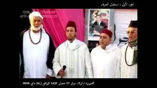 الملتقى الثاني للطريقة الكتانية / اولاد جرار / الصويرة