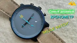 Самый дешёвый часовой хронометр. Часы 