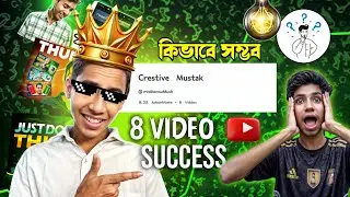 Creative mustak ভিডিওতে কি tricks ব্যবহার করে ! Creative mustak YouTube secret 🤫