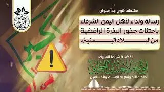 مقتطف قوي جداً بعنوان