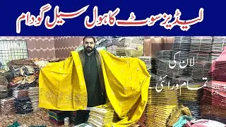 Lawn wholesale Dealer in Faisalabad#viralvedio #clothing 