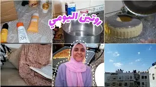 الجزء الثاني || شاركت معاكم اليوم ديالي أول تجربة لتحضير الفلان 📸