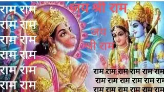 हनुमान चालीसा 20/01/2026