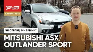 Довгожитель серед SUV: переваги та недоліки Mitsubishi ASX/Outlander Sport