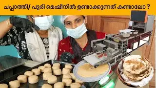 ചപ്പാത്തി/ പൂരി small scale Unit set up