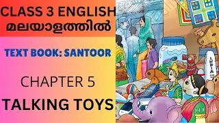 CHAPTER 5- TALKING TOYS : CBSE/KV CLASS 3 ENGLISH (NCERT TEXTBOOK)