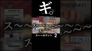 ギ。ーギコギコの定義についてー