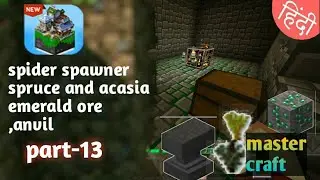 Part-13 mastercraft in hindi spruce and acasia sapling, sunflower, anvil, spider spawner, emeraldore