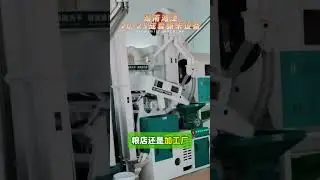 #ricemillplant #ricemillsupplier #ricemillingmachine #farming #ricemillingmachinerymanufacturers