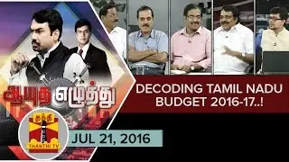 (21/07/2016) Ayutha Ezhuthu : Decoding Tamil Nadu Budget 2016-17 | Thanthi TV