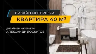 Квартира для молодой пары, дизайн интерьера в современном стиле. Санкт-Петербург, ЖК 