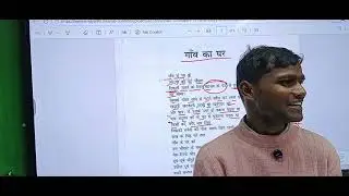 CLASS 12TH    हिन्दी. गांव के घर.  BY VIKASH SIR. 