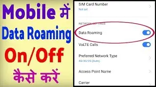 Data Roaming kya hai ? data roaming ki setting kaise kare