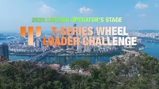 2025 LiuGong T-Series Wheel Loader Challenge