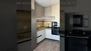 #kitchen #home #дизайндома #кухня #интерьер #love #дизайн #дизайнинтерьера #art #music #synthwave