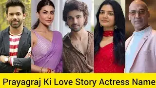 Prayagraj Ki Love Story Web Series Star Cast Real Name ।। Prayagraj Ki Love Story Actress Name 