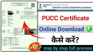 PUCC Certificate online download kese kare | how to download PUCC Certificate online 2025