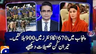 900 people killed in 670 encounters in Punjab - Watch details | Shahzeb Khanzada - Geo News