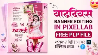 Baby Birthday Banner Editing 🎂 Birthday banner editing in pixellab #birthdaybanner