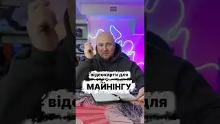 Зателефонувати нам: 0668652722 Телеграм канал: Lusuy_sharit Сайт: mt.org.ua #купитипк #пк #пкдляігор