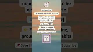 Calm Your Anxiety with This Powerful Dhikr | Islamic Healing Words #islamicreminder #islam #fypislam