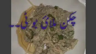 Malai boti | cooking with muntaha |  chicken Malai boti