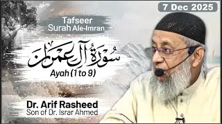 Surah Aale-Imran Ayah 1 to 9 | Tafseer By Dr. Arif Rasheed | Son of Dr. Israr Ahmed R.A