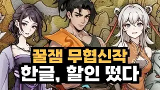 [스팀 브리핑] 