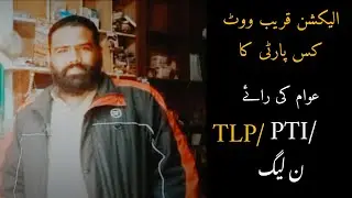 interview.Awaam Ki Ray with Adnan Nadeem #religion #islamic #whatapp #islam